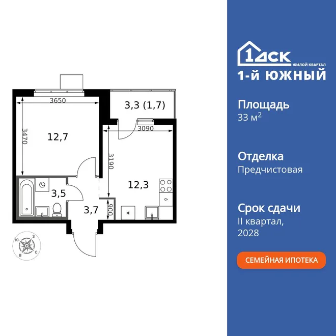 Планировка 1-комн. квартира, 33.9 м² ЖК «1-й Южный»