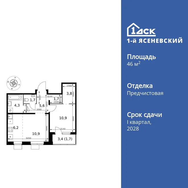 Планировка 2-комн. квартира, 46.8 м² ЖК «1-й Ясеневский» Планировка 2-комн. квартира, 46.8 м² ЖК «1-й Ясеневский»