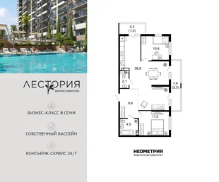 Планировка 2-комн. квартира, 77.3 м² ЖК «Лестория»