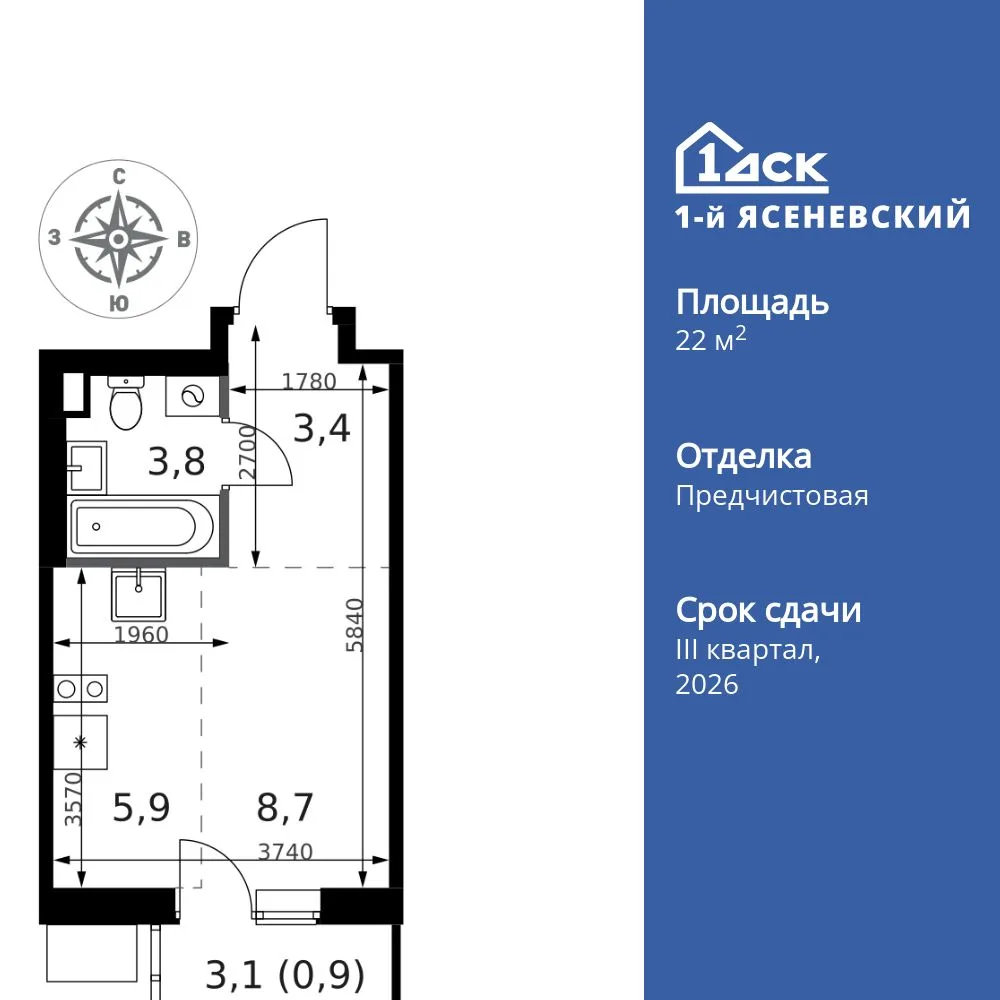 Планировка Студия, 22.7 м² ЖК «1-й Ясеневский»