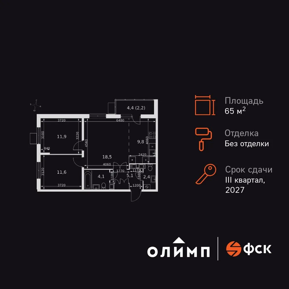 Планировка 3-комн. квартира, 65.6 м² ЖК «Олимп»