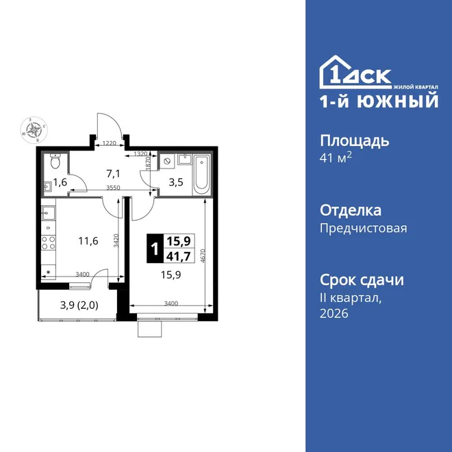 Планировка 1-комн. квартира, 41.7 м² ЖК «1-й Южный» Планировка 1-комн. квартира, 41.7 м² ЖК «1-й Южный»