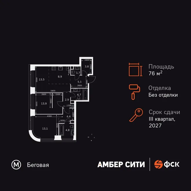 Планировка 3-комн. квартира, 76.8 м² ЖК «Amber Сity» Планировка 3-комн. квартира, 76.8 м² ЖК «Amber Сity»
