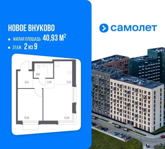 Планировка 1-комн. квартира, 40.93 м² ЖК «Новое Внуково» Планировка 1-комн. квартира, 40.93 м² ЖК «Новое Внуково»