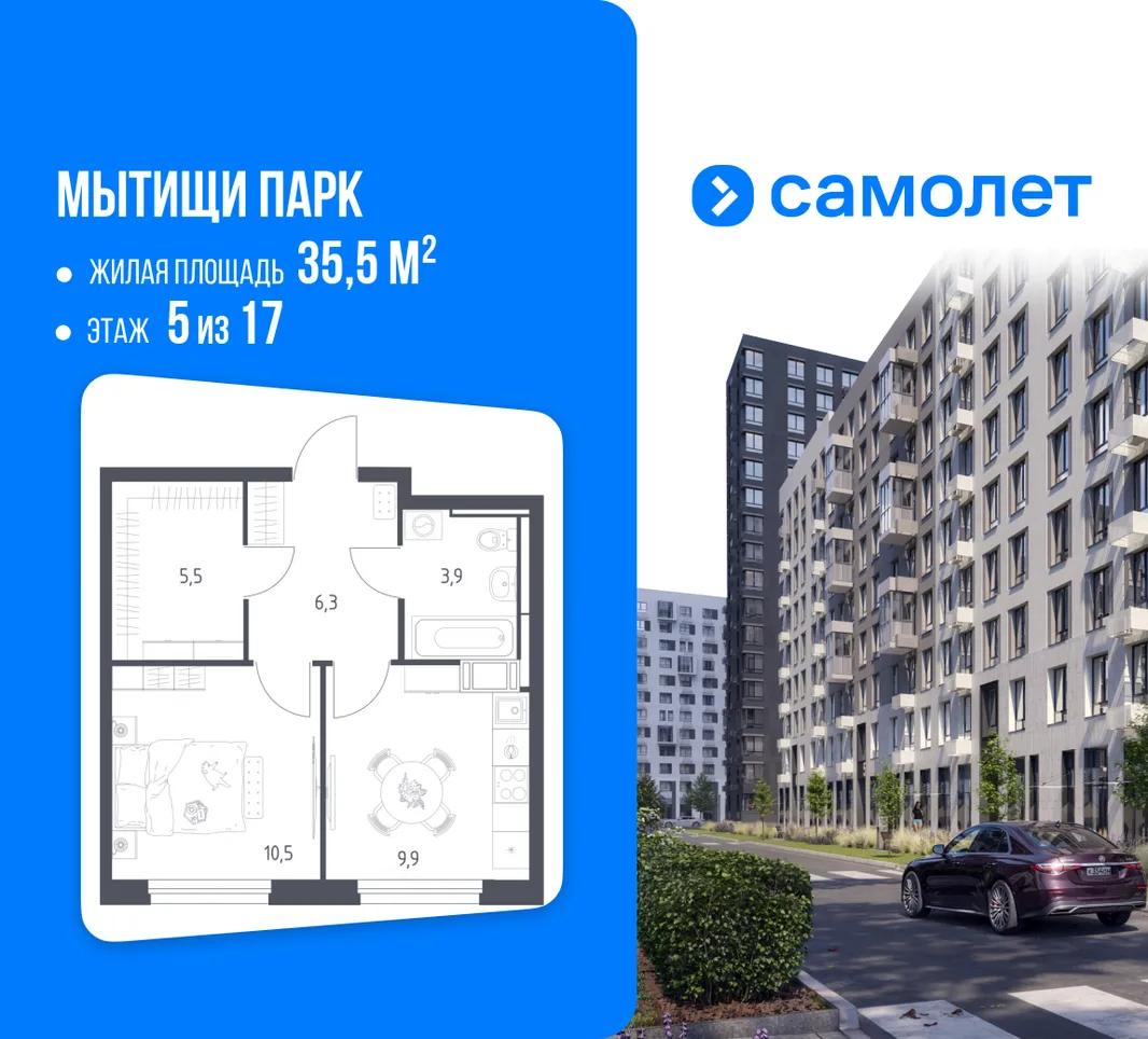 Планировка 1-комн. квартира, 35.5 м² ЖК «Мытищи Парк»