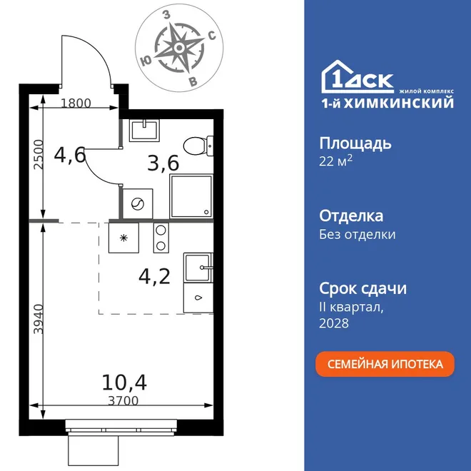 Планировка Студия, 22.8 м² ЖК «1-й Химкинский» Планировка Студия, 22.8 м² ЖК «1-й Химкинский»
