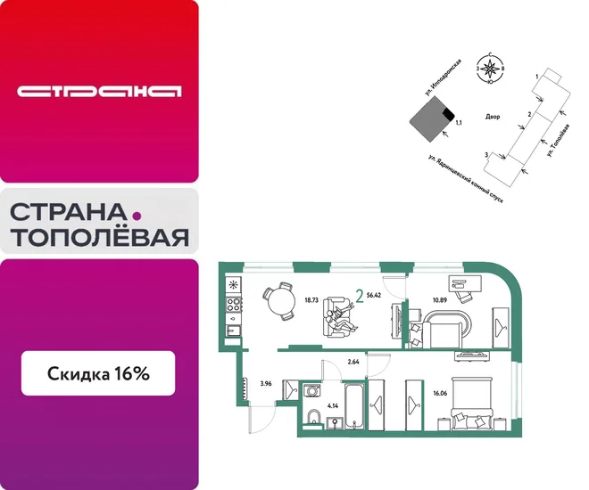 Планировка 2-комн. квартира, 56.42 м² ЖК «Страна.Тополёвая» Планировка 2-комн. квартира, 56.42 м² ЖК «Страна.Тополёвая»