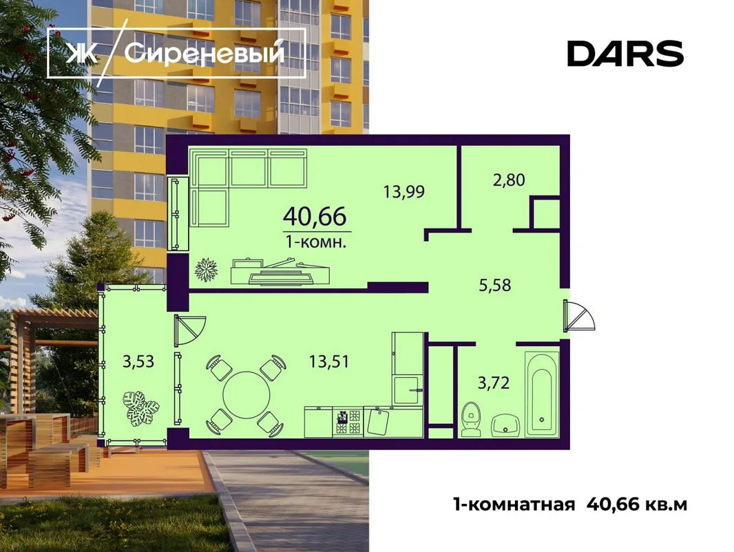 Планировка 1-комн. квартира, 40.66 м² ЖК «Сиреневый»