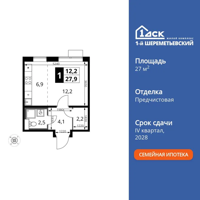 Планировка Студия, 27.9 м² ЖК «1-й Шереметьевский» Планировка Студия, 27.9 м² ЖК «1-й Шереметьевский»