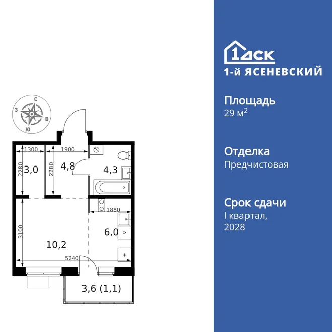 Планировка Студия, 29.4 м² ЖК «1-й Ясеневский»