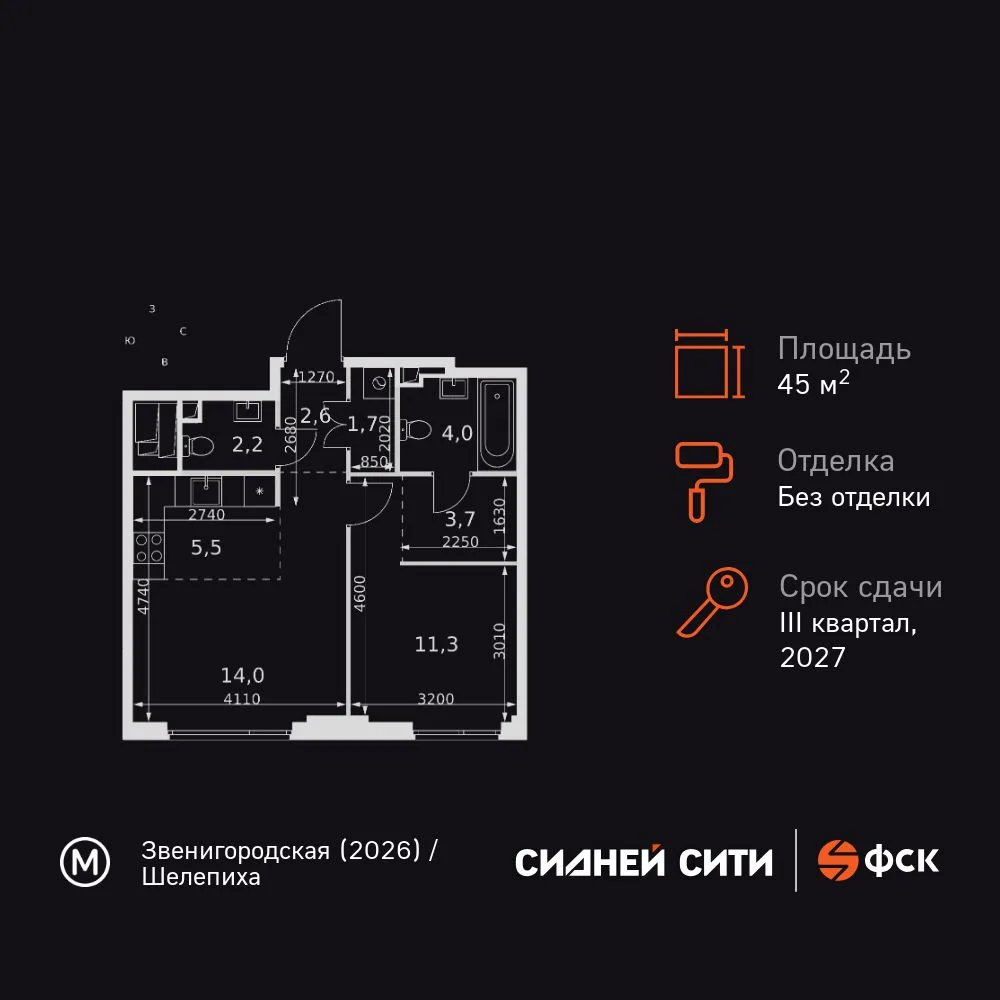 Планировка 2-комн. квартира, 45 м² ЖК «Sydney City»