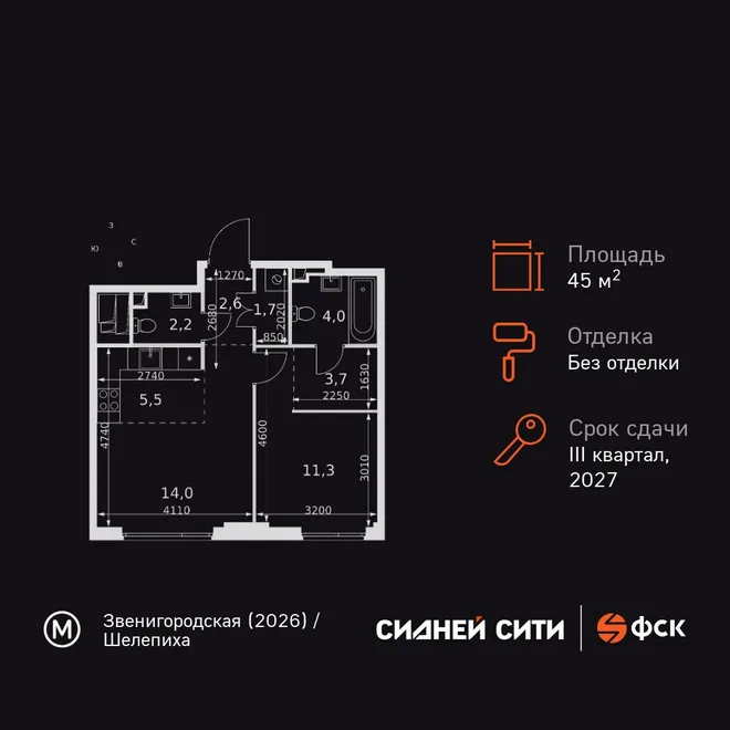 Планировка 2-комн. квартира, 45 м² ЖК «Sydney City» Планировка 2-комн. квартира, 45 м² ЖК «Sydney City»