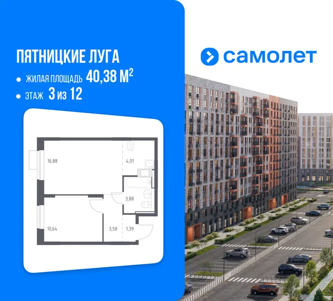 Планировка 1-комн. квартира, 40.38 м² ЖК «Пятницкие луга» Планировка 1-комн. квартира, 40.38 м² ЖК «Пятницкие луга»