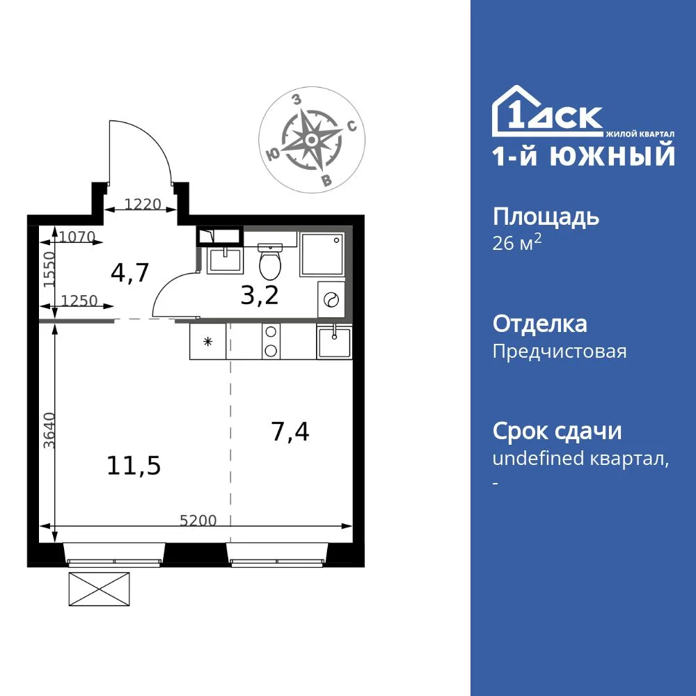 Планировка Студия, 26.8 м² ЖК «1-й Южный»