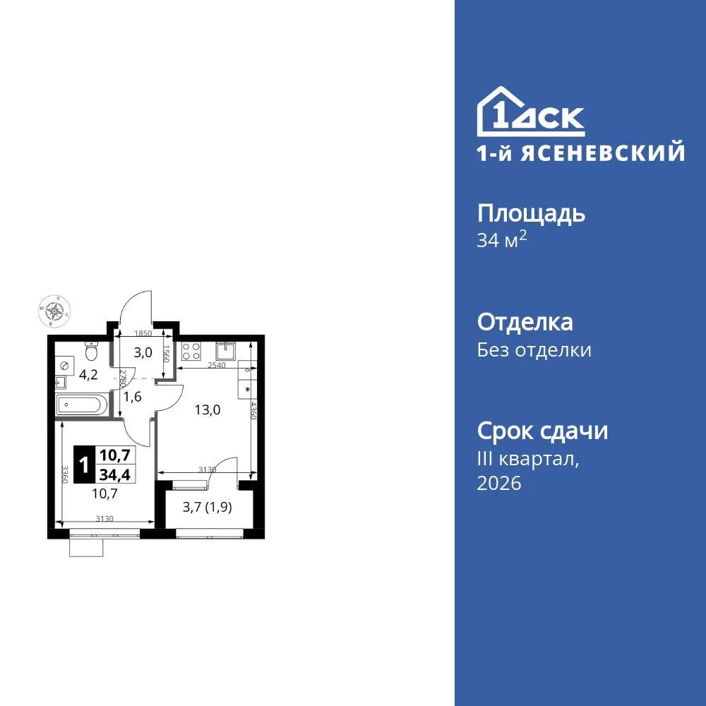 Планировка 1-комн. квартира, 34.4 м² ЖК «1-й Ясеневский»