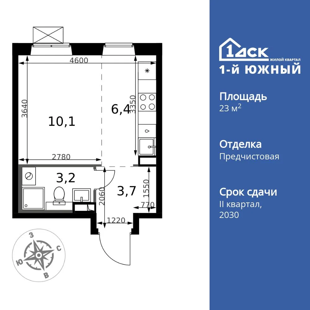 Планировка Студия, 23.4 м² ЖК «1-й Южный»