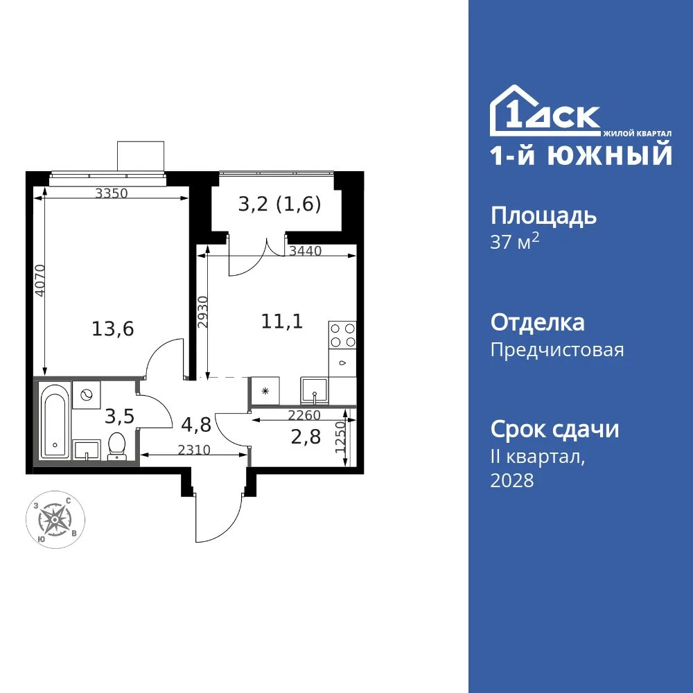 Планировка 1-комн. квартира, 37.4 м² ЖК «1-й Южный»