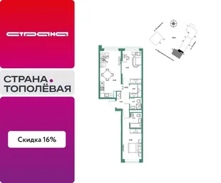 Планировка 2-комн. квартира, 68.92 м² ЖК «Страна.Тополёвая»