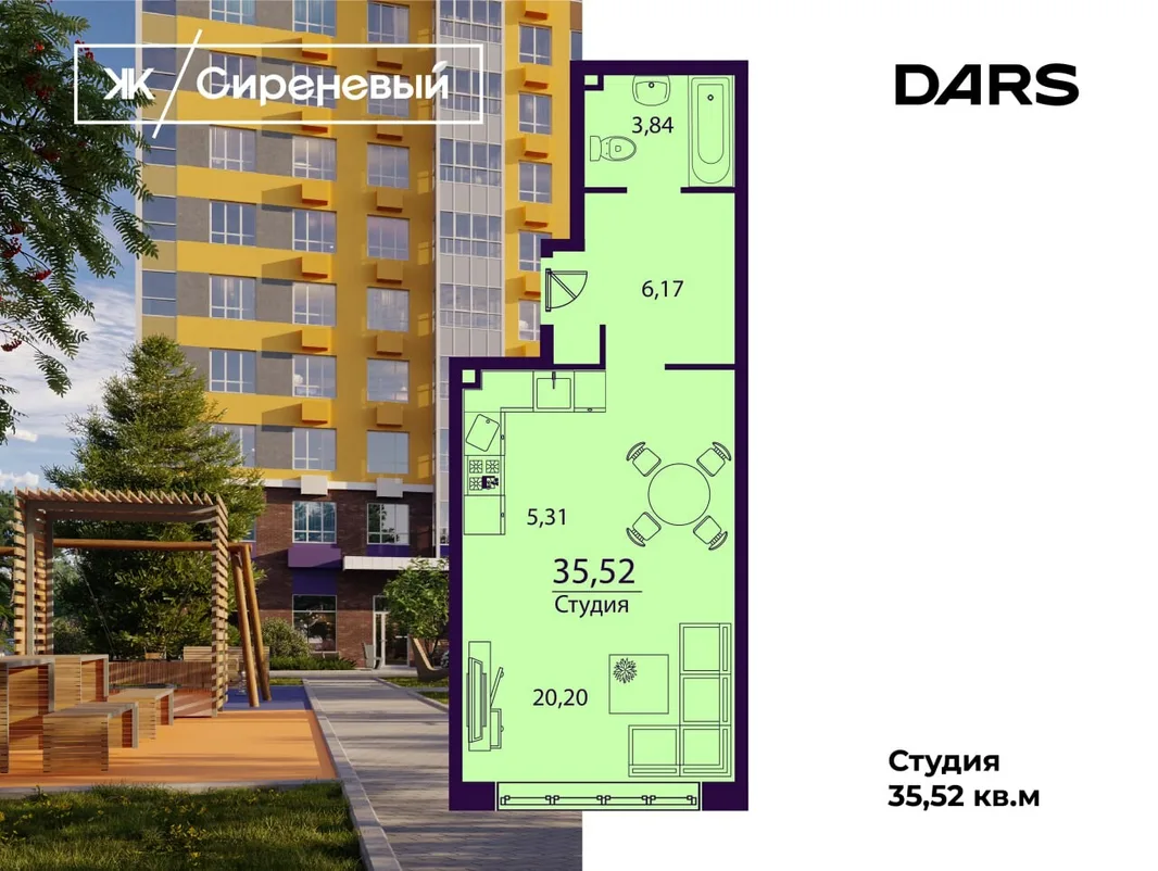 Планировка Студия, 35.52 м² ЖК «Сиреневый»