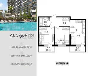 Планировка 2-комн. квартира, 51 м² ЖК «Лестория»