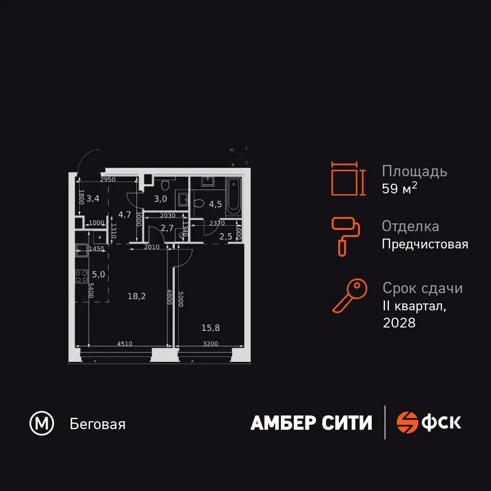 Планировка 2-комн. квартира, 59.8 м² ЖК «Amber Сity»