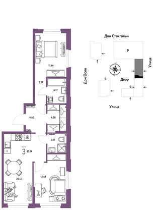 Планировка 3-комн. квартира, 63.14 м² ЖК «Европейский берег 2.0»