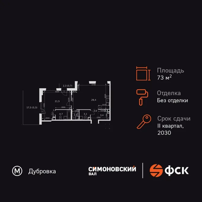 Планировка 2-комн. квартира, 73.2 м² ЖК «Симоновский Вал» Планировка 2-комн. квартира, 73.2 м² ЖК «Симоновский Вал»