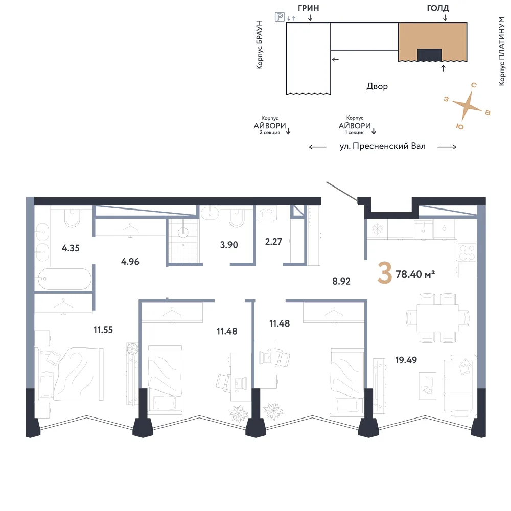 Планировка 3-комн. квартира, 78.4 м² ЖК «Репаблик»