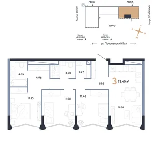 Планировка 3-комн. квартира, 78.4 м² ЖК «Репаблик»