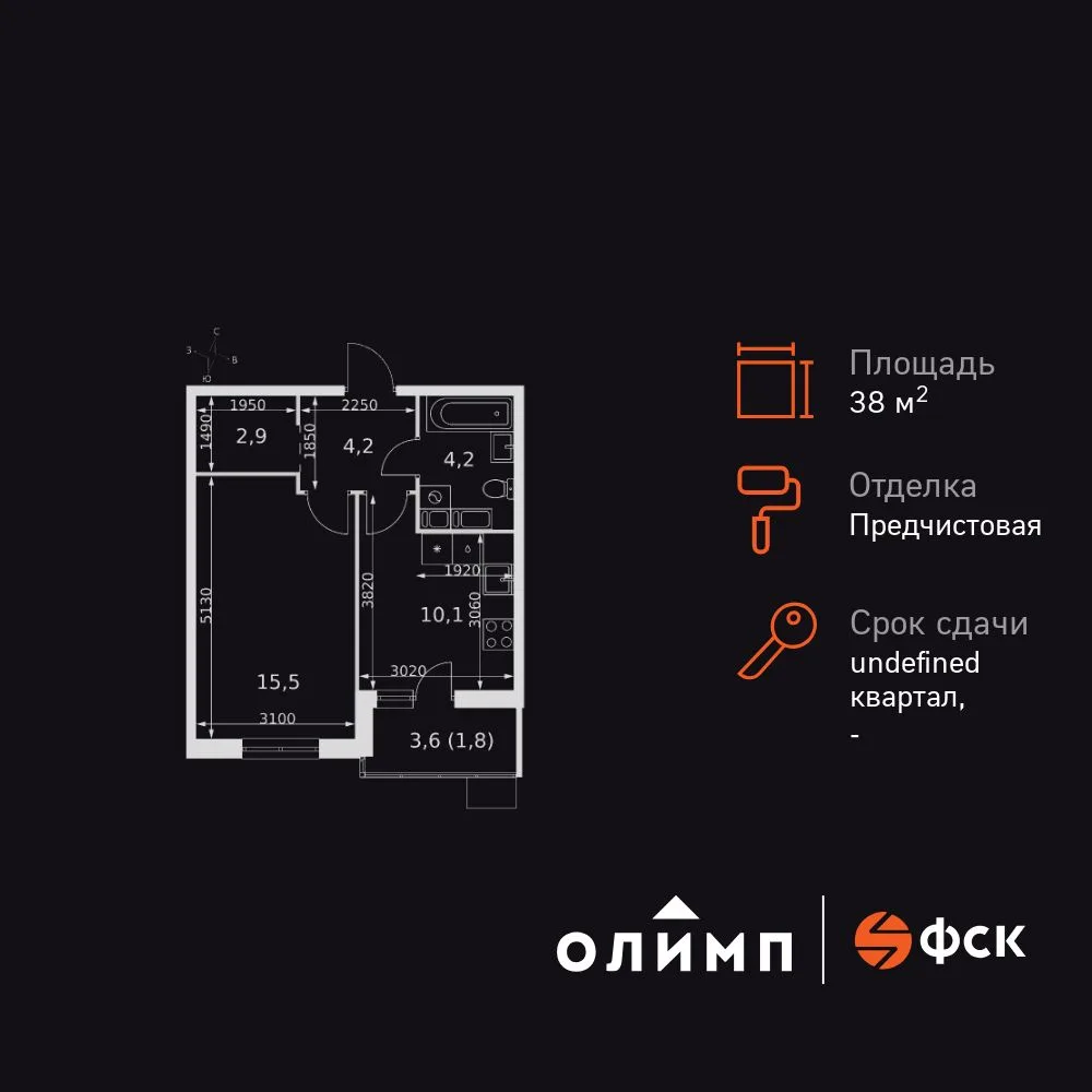 Планировка 1-комн. квартира, 38.7 м² ЖК «Олимп»