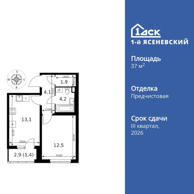 Планировка 1-комн. квартира, 37.2 м² ЖК «1-й Ясеневский» Планировка 1-комн. квартира, 37.2 м² ЖК «1-й Ясеневский»