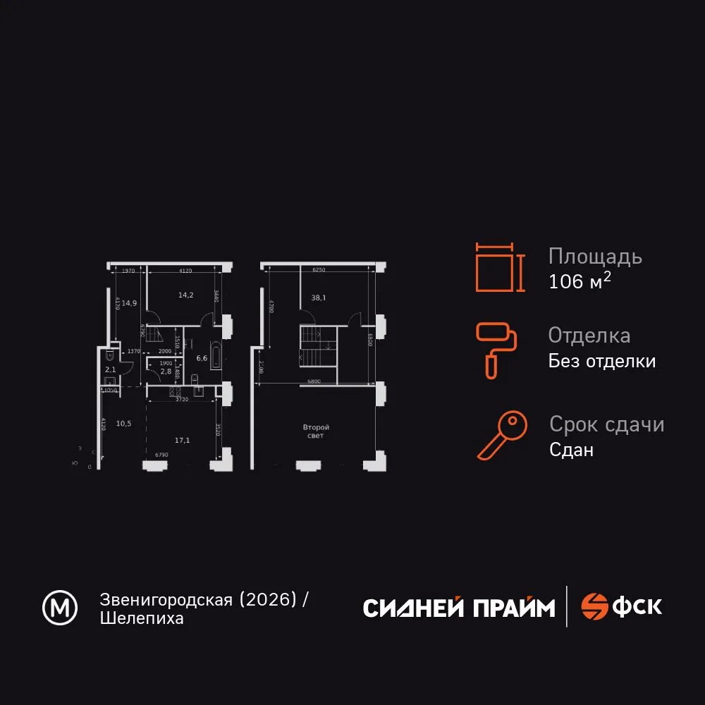Планировка 2-комн. квартира, 106.3 м² ЖК «Sydney Prime»