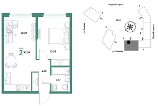 Планировка 2-комн. квартира, 42.54 м² ЖК «Сибирский сад»