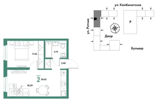 Планировка 2-комн. квартира, 36.45 м² ЖК «Уральский сад»