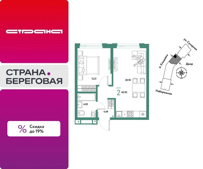 Планировка 2-комн. квартира, 40.93 м² ЖК «Страна.Береговая» Планировка 2-комн. квартира, 40.93 м² ЖК «Страна.Береговая»