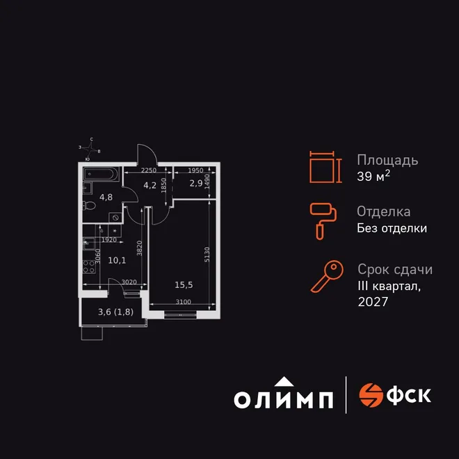 Планировка 1-комн. квартира, 39.3 м² ЖК «Олимп» Планировка 1-комн. квартира, 39.3 м² ЖК «Олимп»