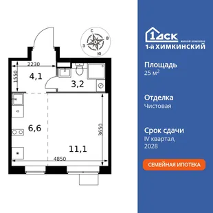 Планировка Студия, 25 м² ЖК «1-й Химкинский»