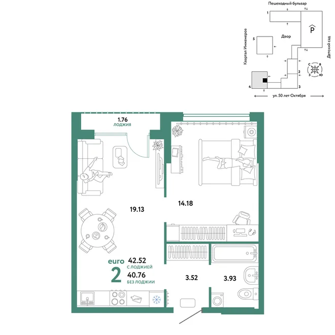 Планировка 2-комн. квартира, 42.52 м² ЖК «Сердце Сибири» Планировка 2-комн. квартира, 42.52 м² ЖК «Сердце Сибири»