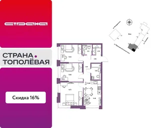 Планировка 3-комн. квартира, 75.58 м² ЖК «Страна.Тополёвая»