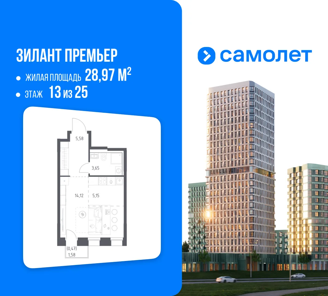 Планировка Студия, 28.97 м² ЖК «Зилант Премьер»