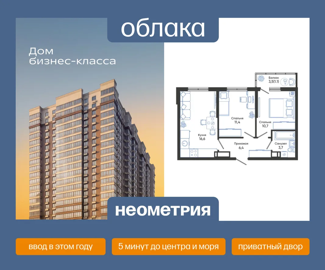 Планировка 2-комн. квартира, 49.9 м² ЖК «Облака»
