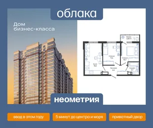 Планировка 2-комн. квартира, 49.9 м² ЖК «Облака»