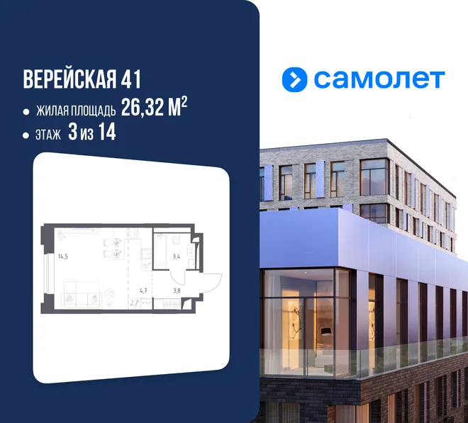 Планировка Студия, 26.32 м² ЖК «Верейская 41» Планировка Студия, 26.32 м² ЖК «Верейская 41»