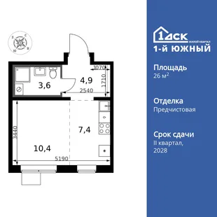 Планировка Студия, 26.3 м² ЖК «1-й Южный»
