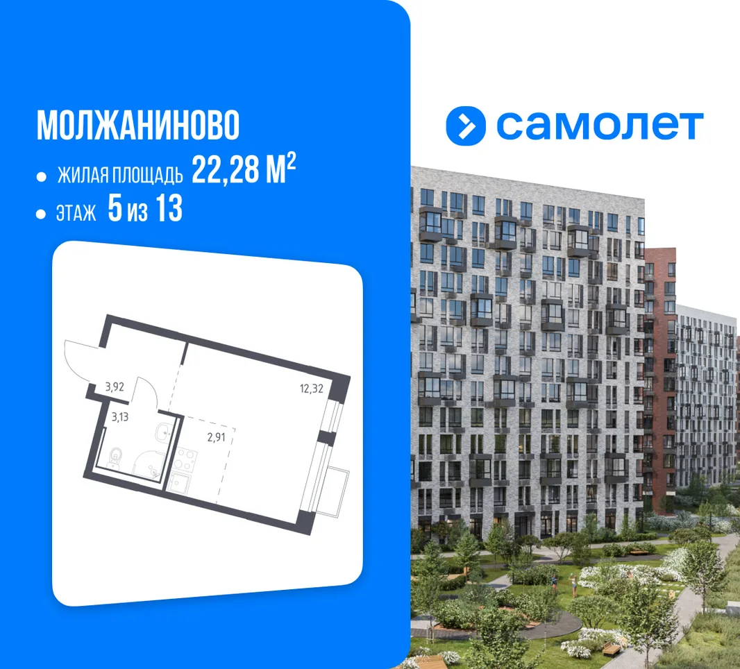 Планировка Студия, 22.28 м² ЖК «Молжаниново»