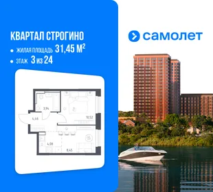Планировка 1-комн. квартира, 31.45 м² ЖК «Квартал Строгино»