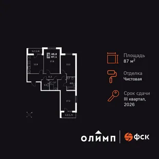 Планировка 3-комн. квартира, 87.1 м² ЖК «Олимп»