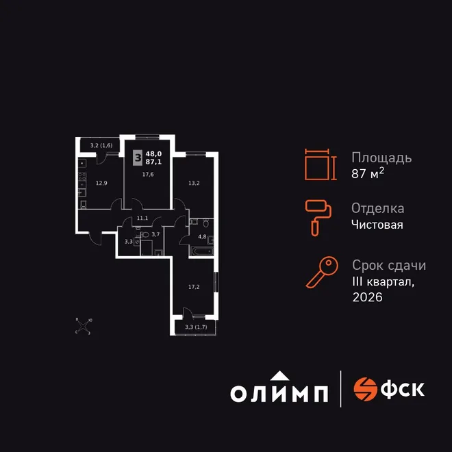 Планировка 3-комн. квартира, 87.1 м² ЖК «Олимп» Планировка 3-комн. квартира, 87.1 м² ЖК «Олимп»