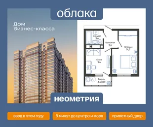 Планировка 1-комн. квартира, 32.3 м² ЖК «Облака»