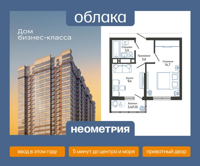 Планировка 1-комн. квартира, 32.3 м² ЖК «Облака» Планировка 1-комн. квартира, 32.3 м² ЖК «Облака»